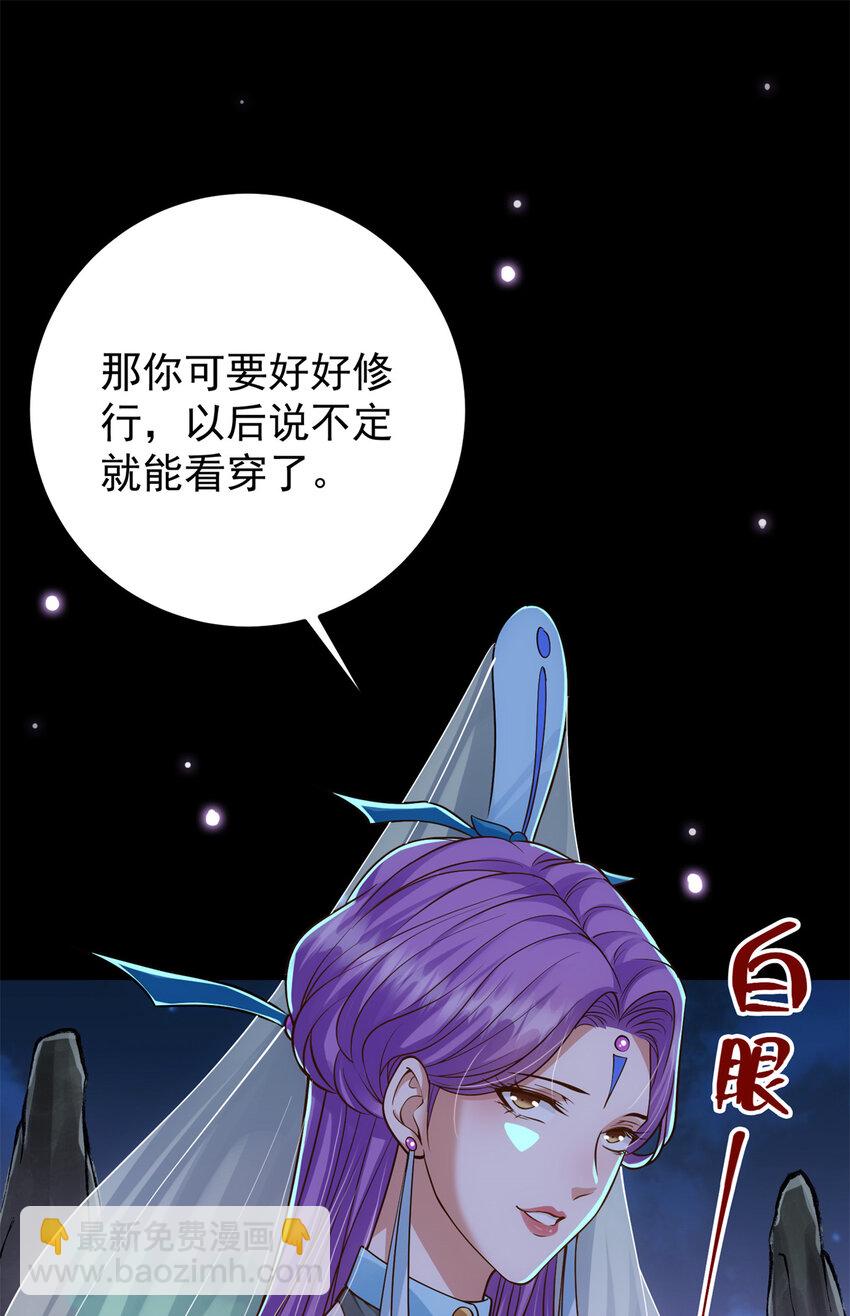 🍲掌门低调点 018 开启小炼器时代！ 第36页
