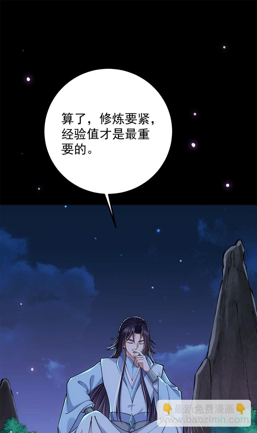 🍲掌门低调点 018 开启小炼器时代！ 第4页
