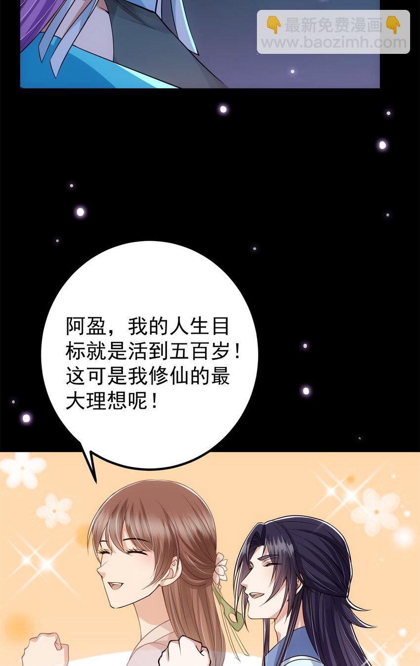 🍲掌门低调点 018 开启小炼器时代！ 第40页
