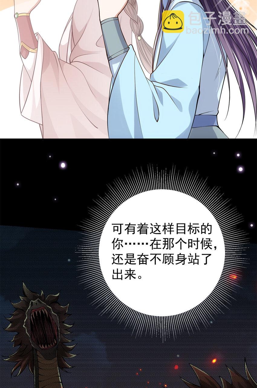 🍲掌门低调点 018 开启小炼器时代！ 第41页