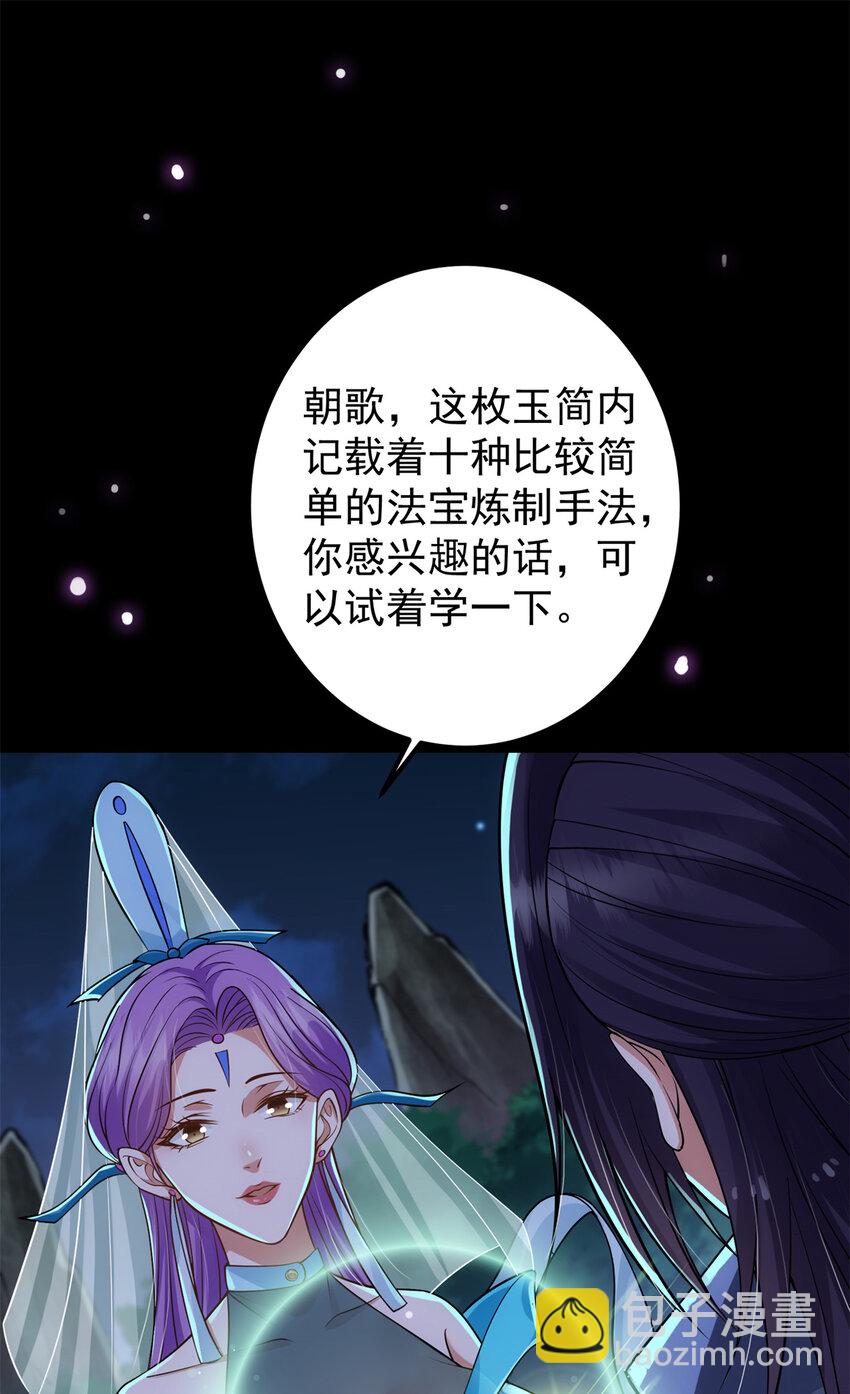 🍲掌门低调点 018 开启小炼器时代！ 第46页