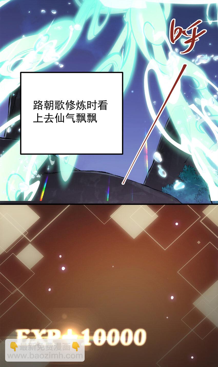 🍲掌门低调点 018 开启小炼器时代！ 第7页