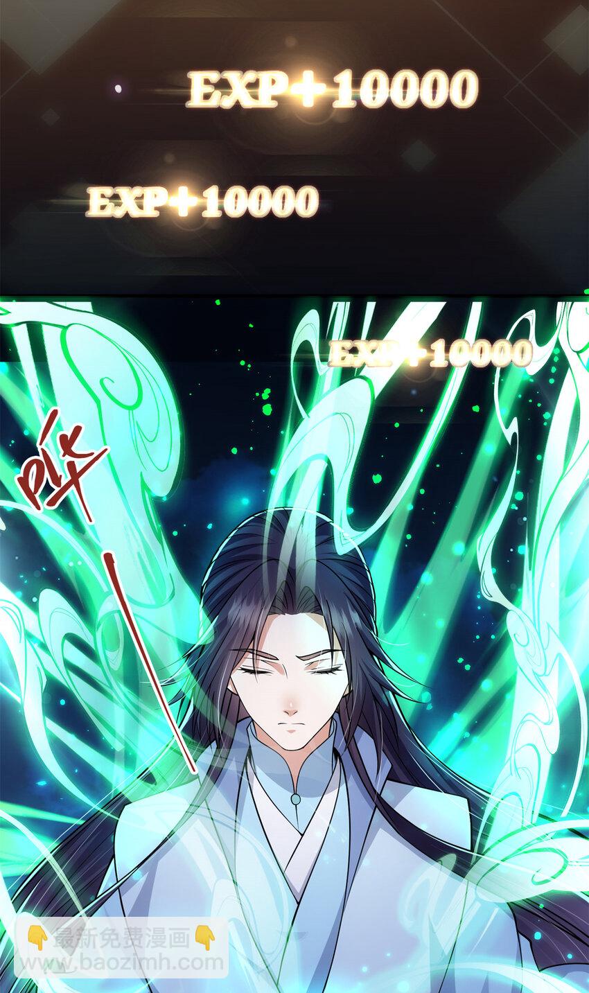 🍲掌门低调点 018 开启小炼器时代！ 第8页