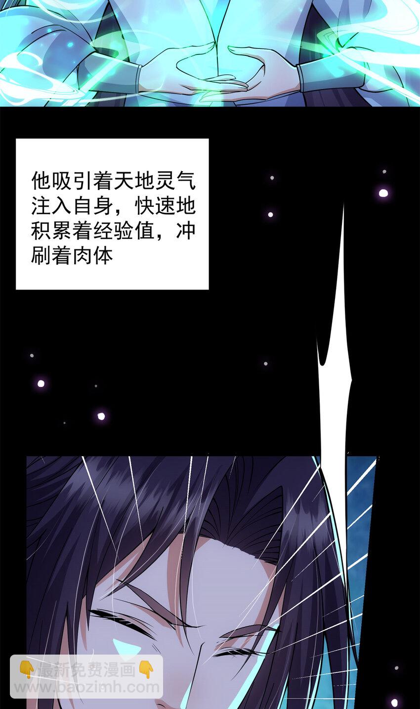 🍲掌门低调点 018 开启小炼器时代！ 第9页