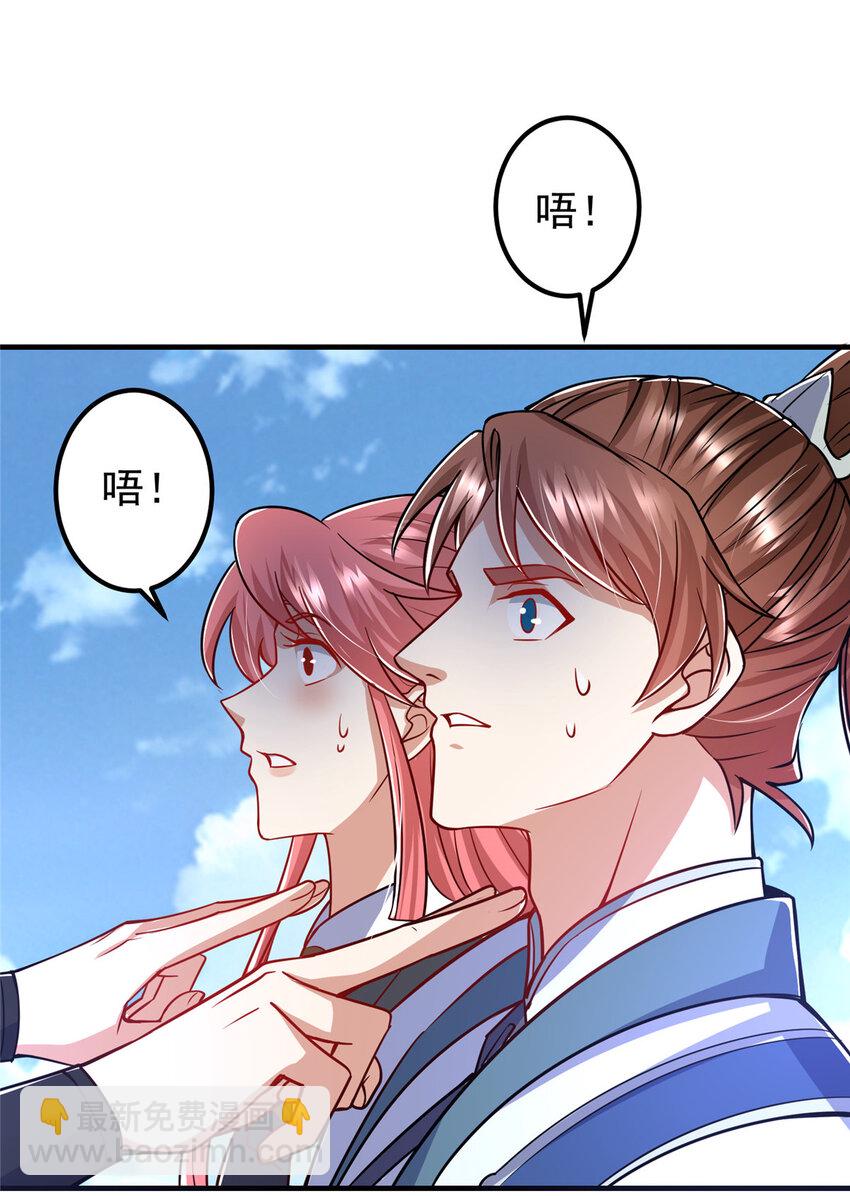 🍲掌门低调点 188 那一指的风采 第25页