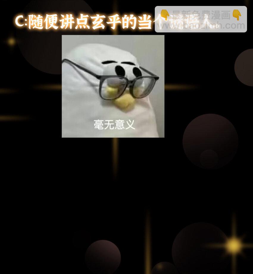 🍲掌门低调点 188 那一指的风采 第43页