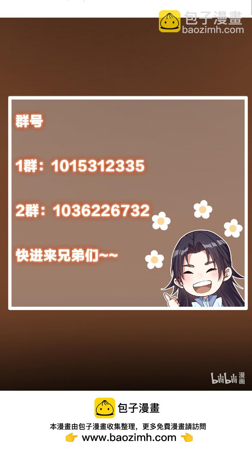 🍲掌门低调点 188 那一指的风采 第45页