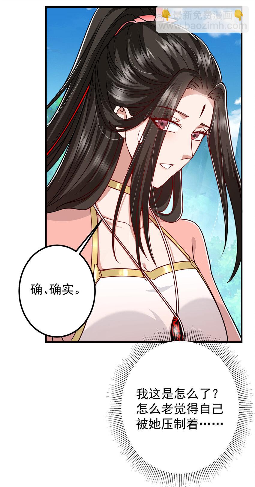 🍲掌门低调点 188 那一指的风采 第7页