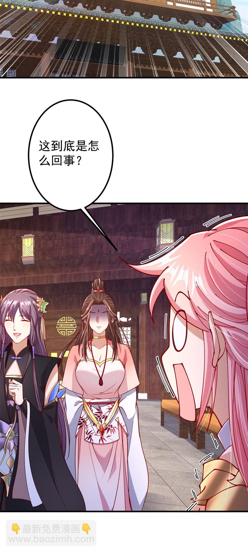 🍲掌门低调点 190 圣女震惊一整年！ 第11页