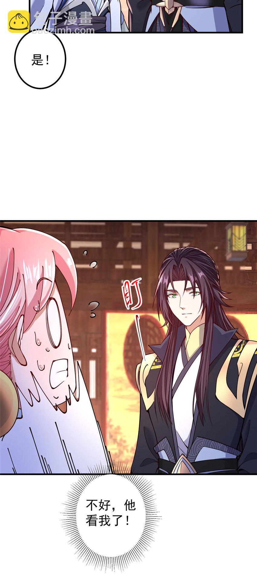 🍲掌门低调点 190 圣女震惊一整年！ 第23页