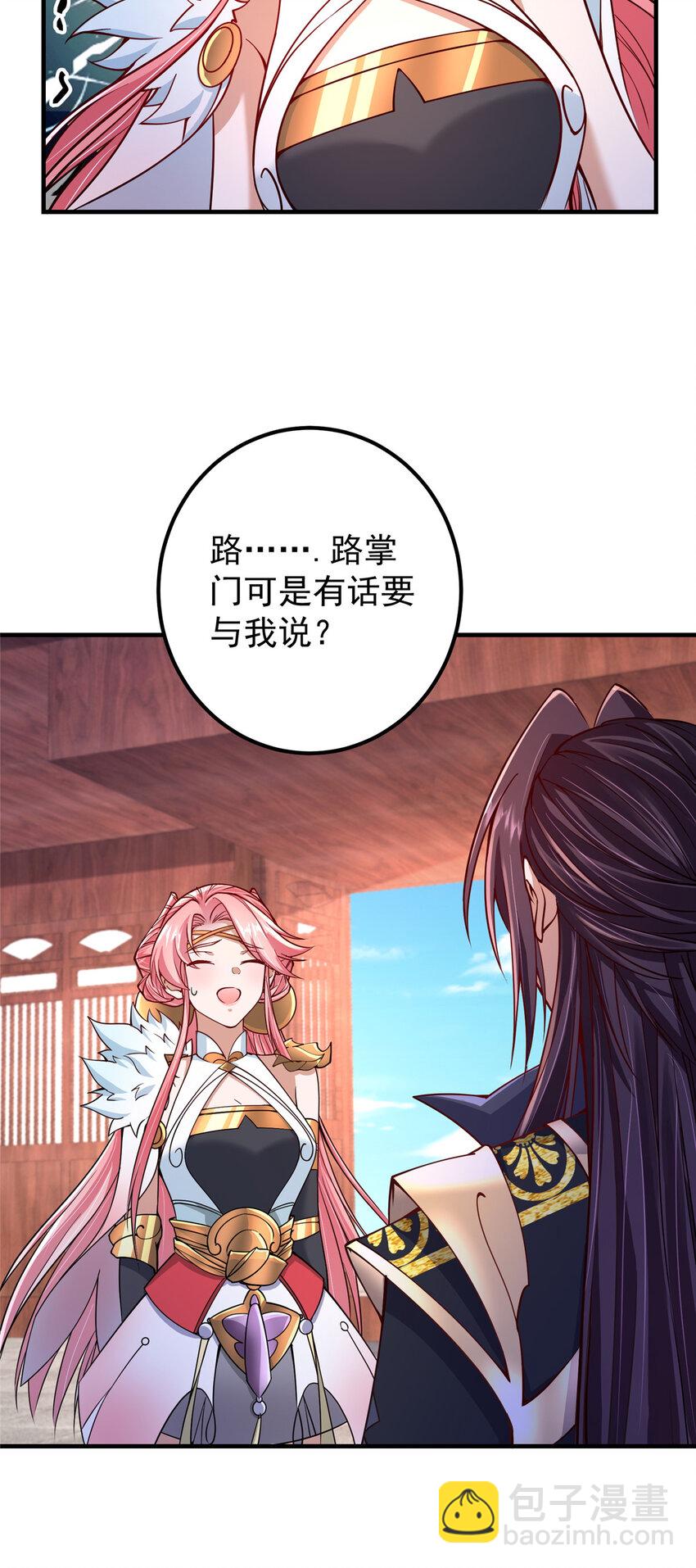 🍲掌门低调点 190 圣女震惊一整年！ 第25页