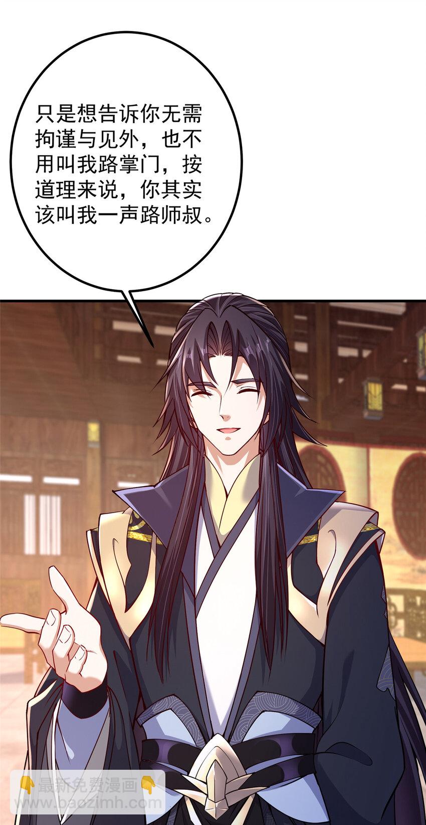 🍲掌门低调点 190 圣女震惊一整年！ 第26页