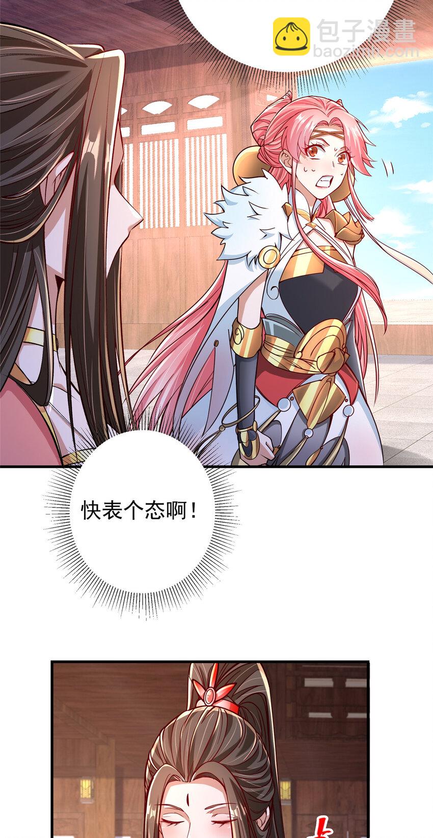 🍲掌门低调点 190 圣女震惊一整年！ 第29页