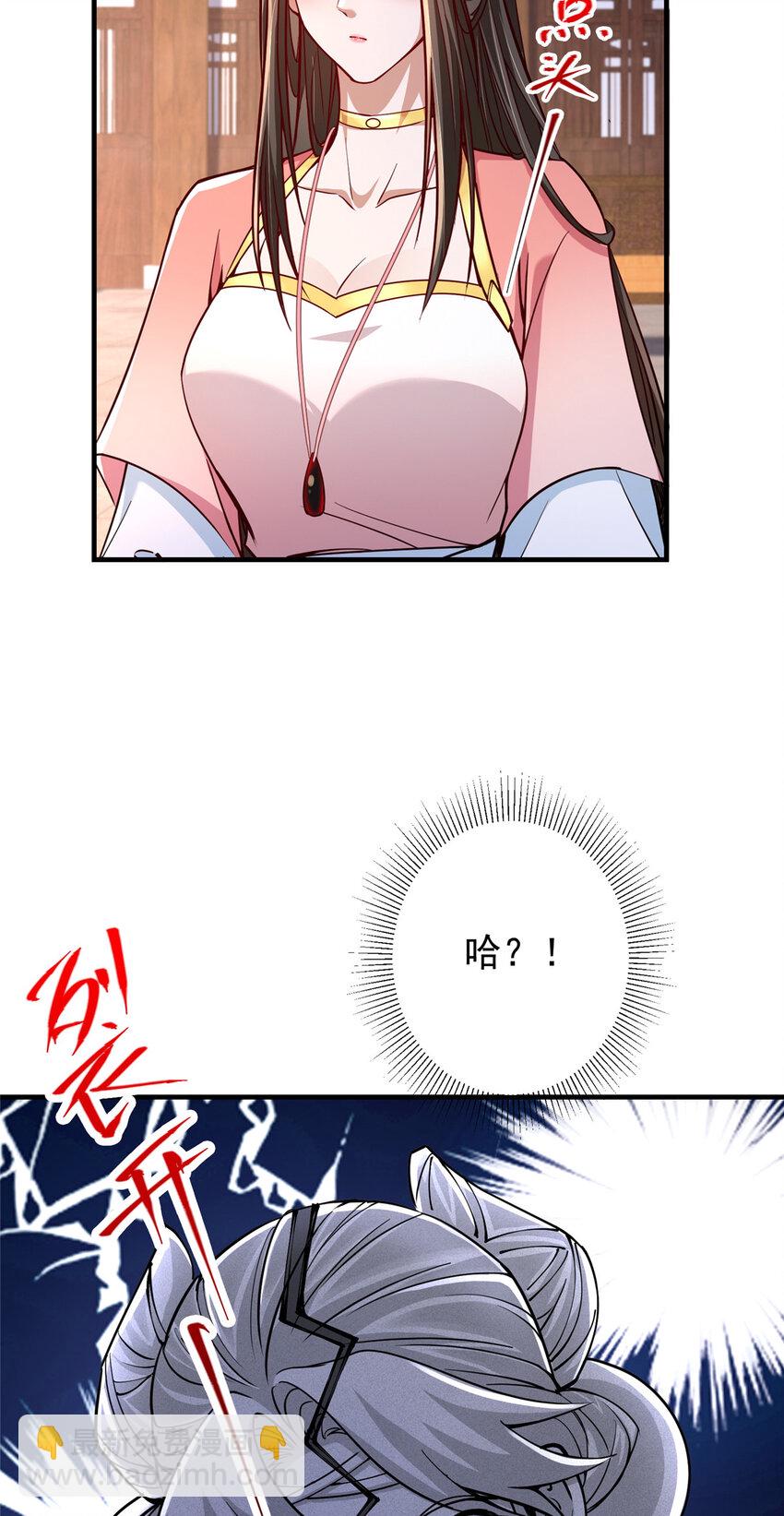 🍲掌门低调点 190 圣女震惊一整年！ 第30页