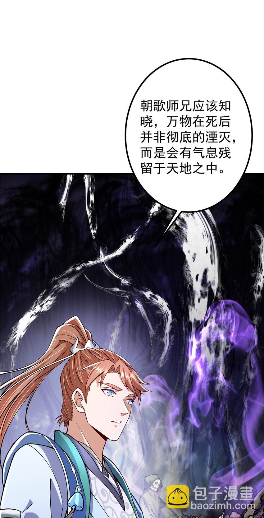 🍲掌门低调点 192 史上最强大的鬼 第16页