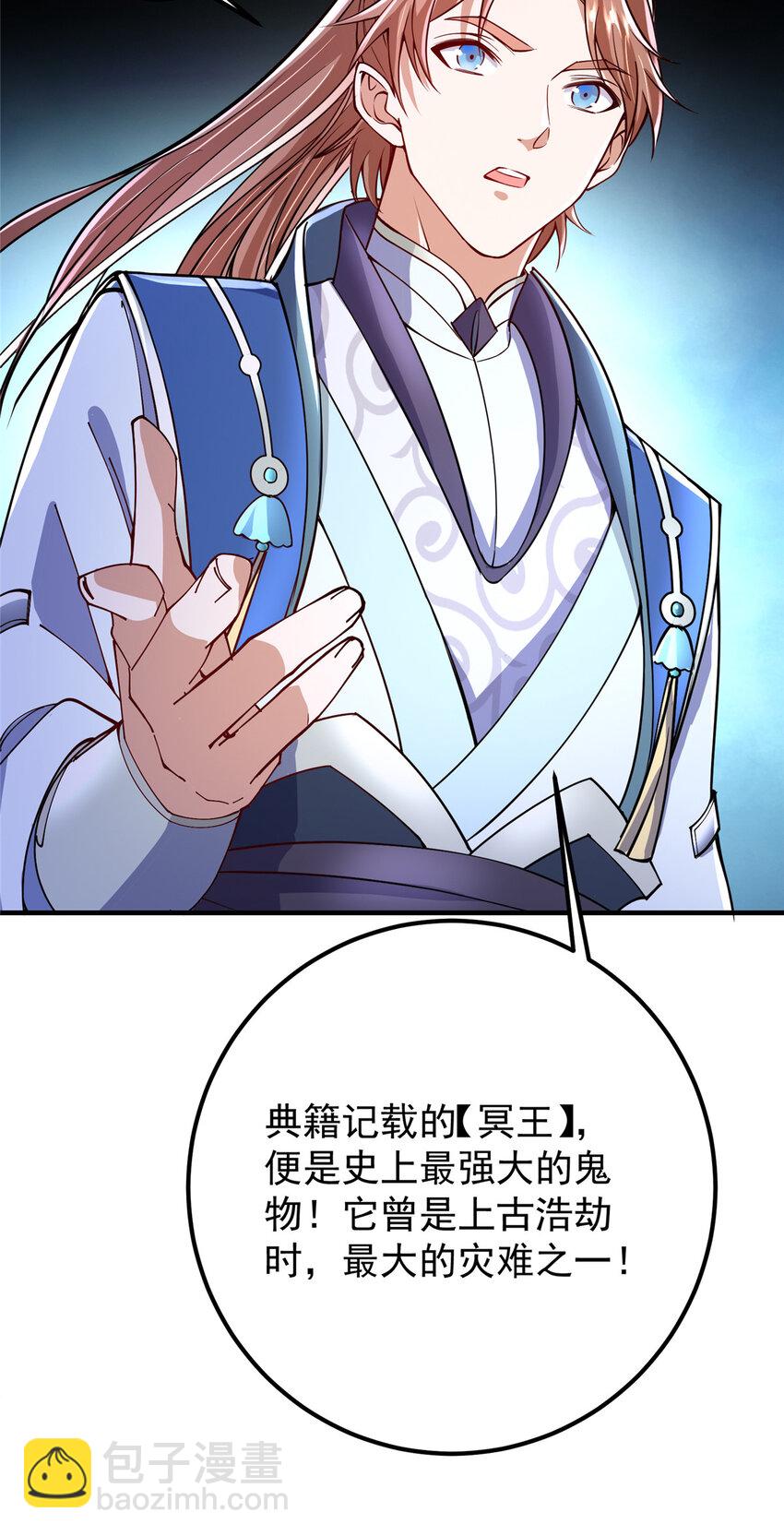 🍲掌门低调点 192 史上最强大的鬼 第20页