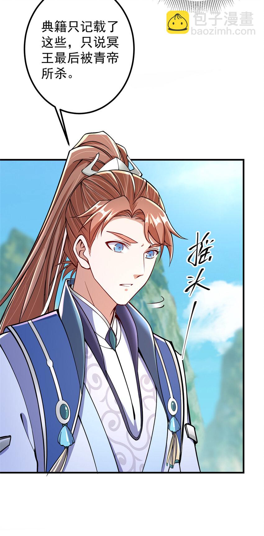 🍲掌门低调点 192 史上最强大的鬼 第25页