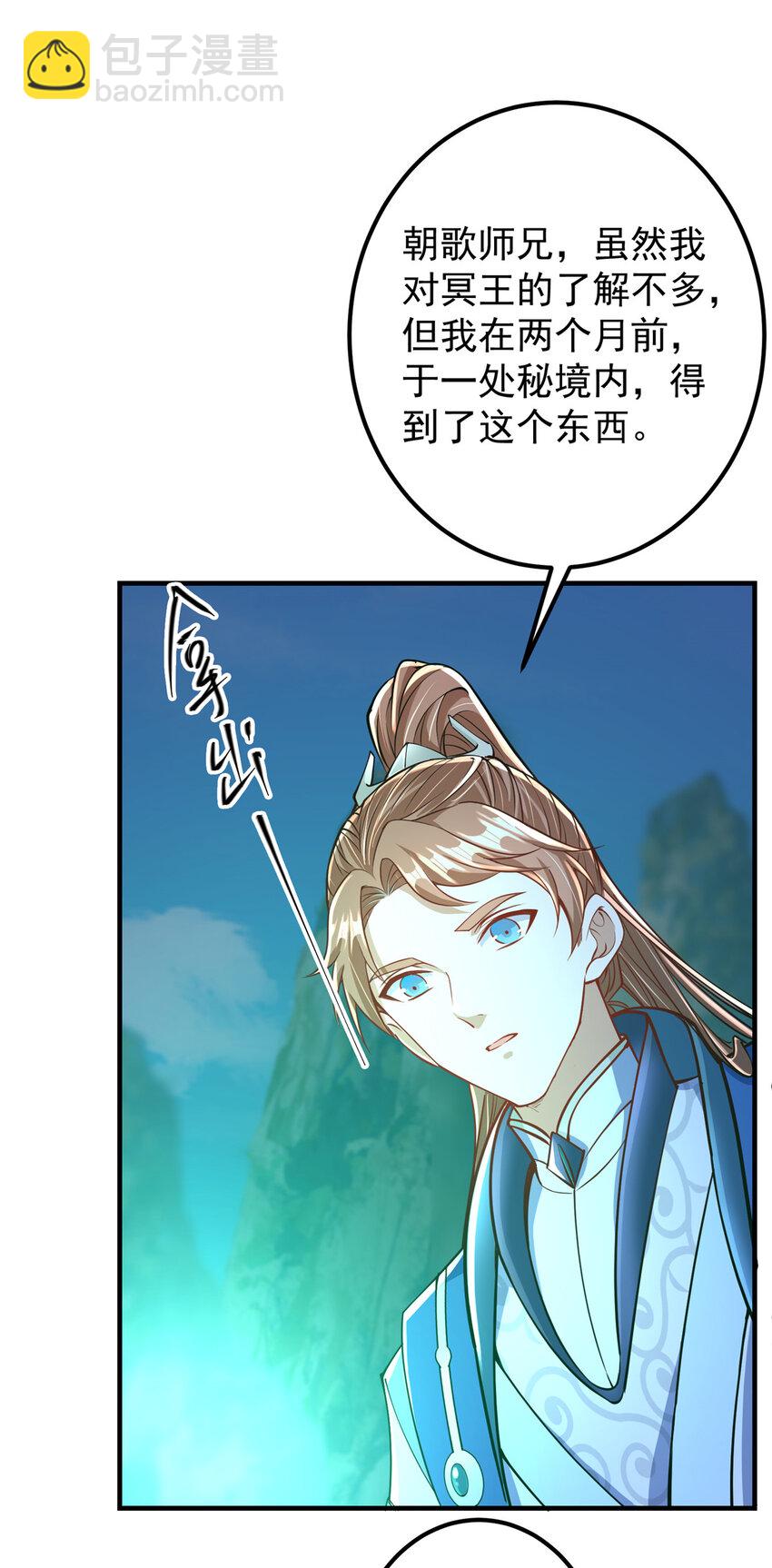 🍲掌门低调点 192 史上最强大的鬼 第28页