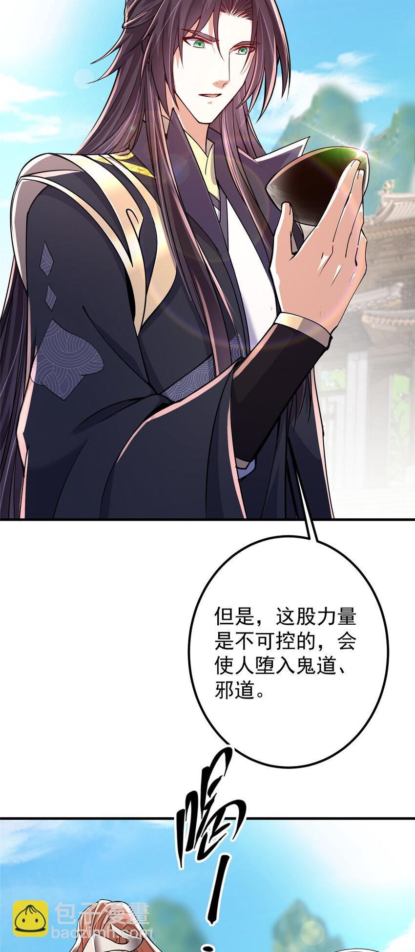🍲掌门低调点 192 史上最强大的鬼 第40页