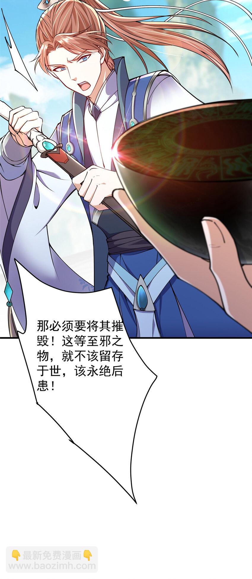 🍲掌门低调点 192 史上最强大的鬼 第41页