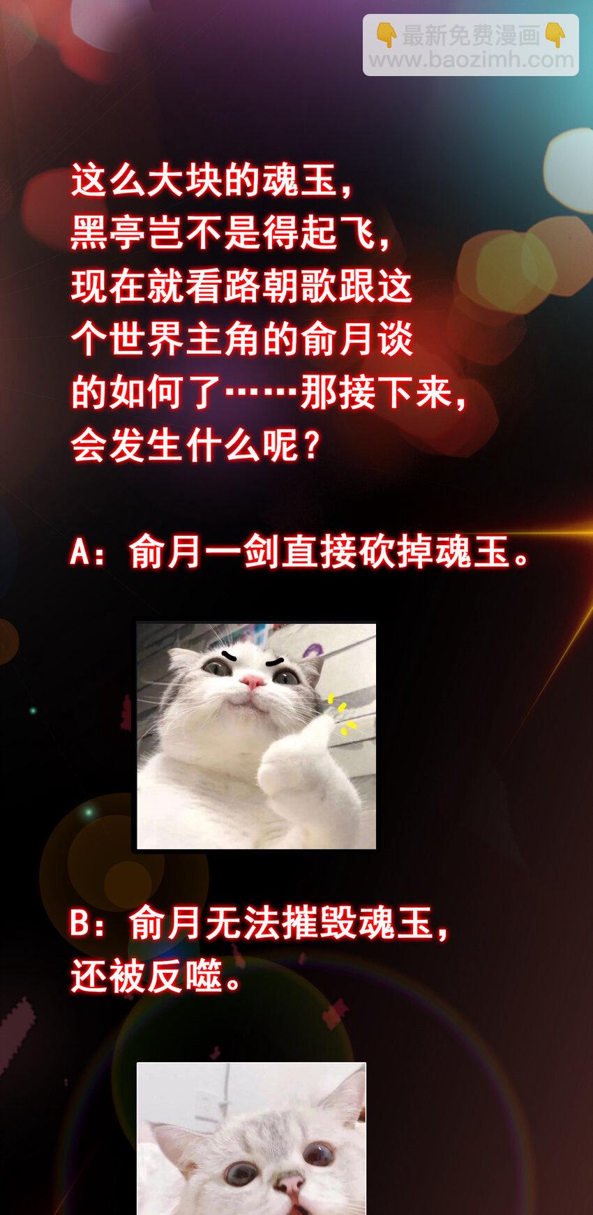 🍲掌门低调点 192 史上最强大的鬼 第42页