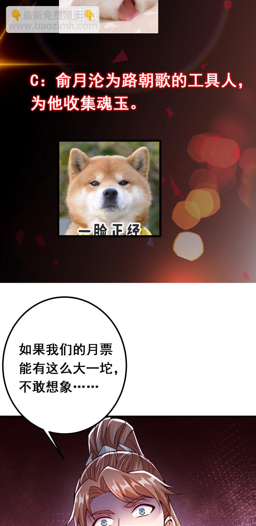 🍲掌门低调点 192 史上最强大的鬼 第43页