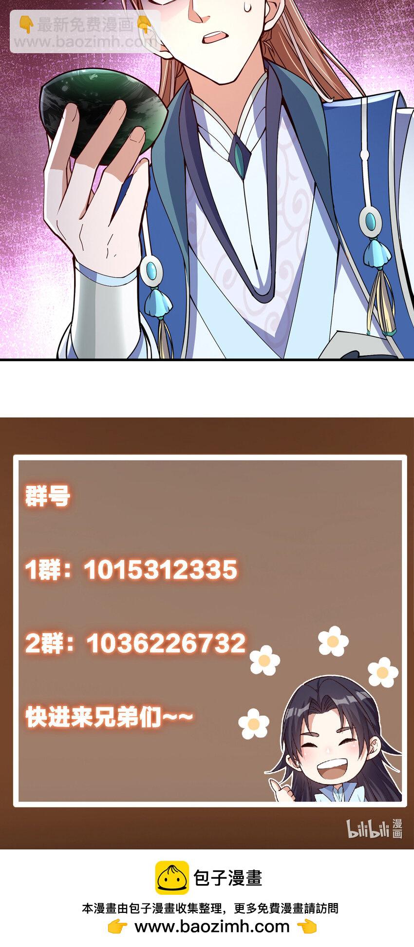 🍲掌门低调点 192 史上最强大的鬼 第44页