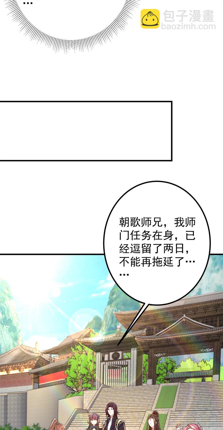 🍲掌门低调点 192 史上最强大的鬼 第6页