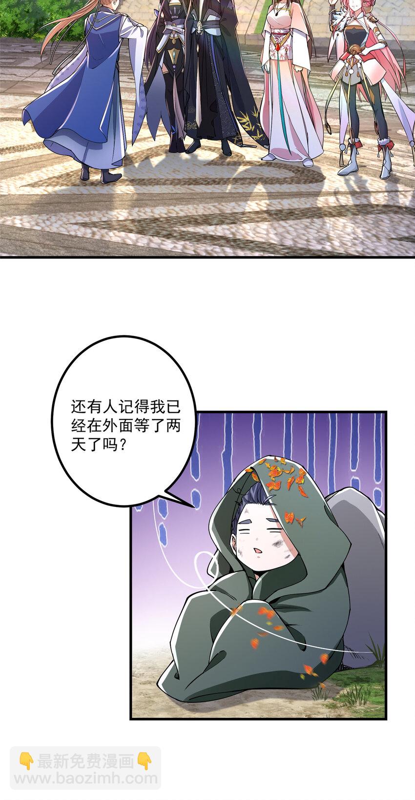 🍲掌门低调点 192 史上最强大的鬼 第7页