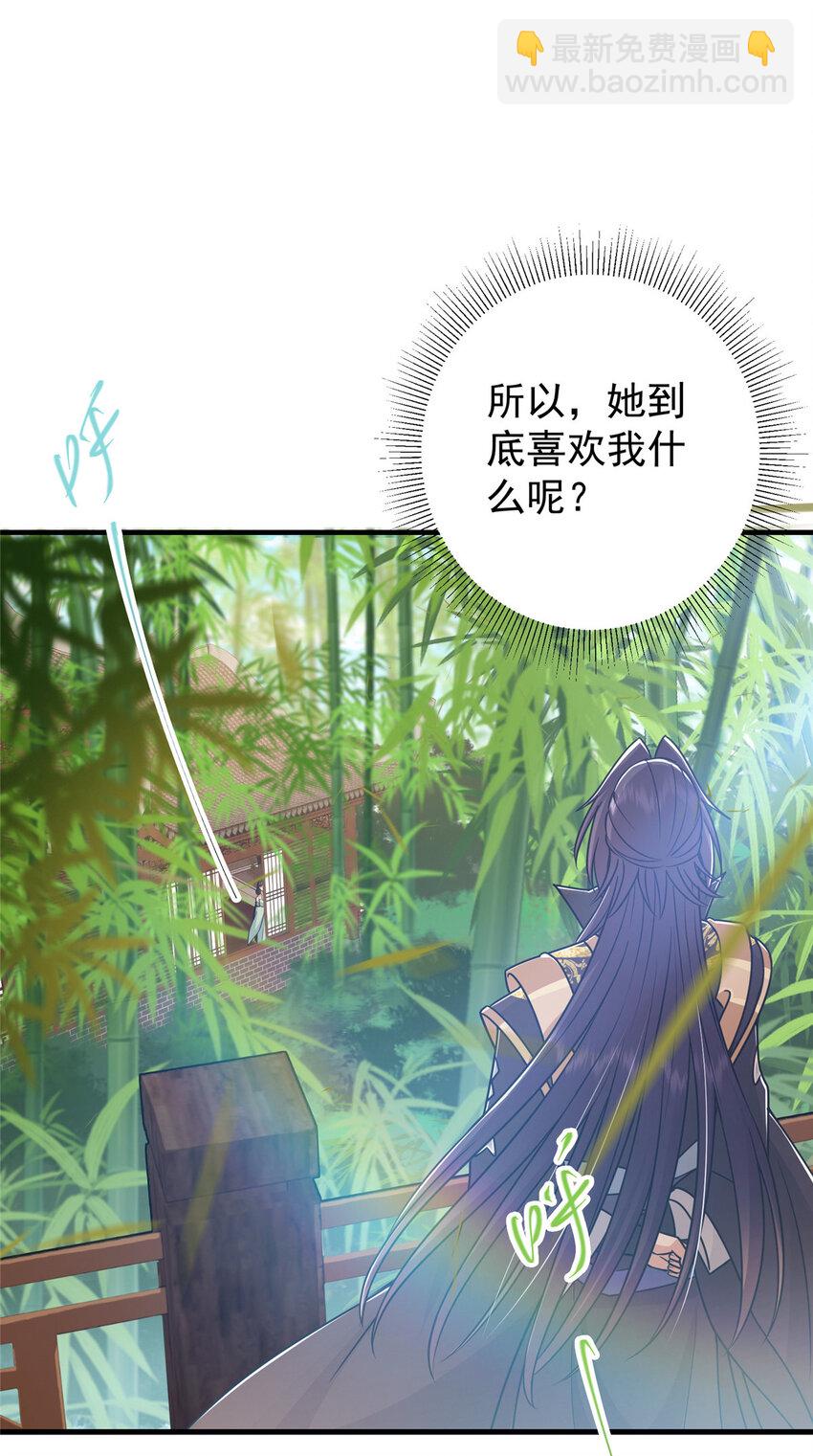 🍲掌门低调点 194 出身卑贱的我…… 第10页