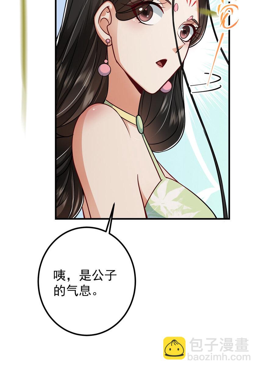 🍲掌门低调点 194 出身卑贱的我…… 第12页
