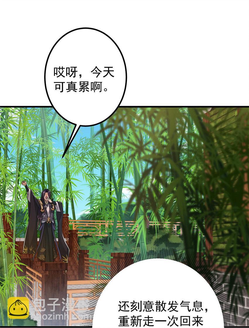 🍲掌门低调点 194 出身卑贱的我…… 第13页