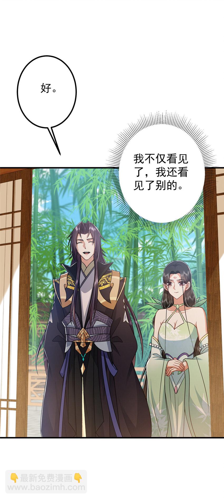 🍲掌门低调点 194 出身卑贱的我…… 第17页