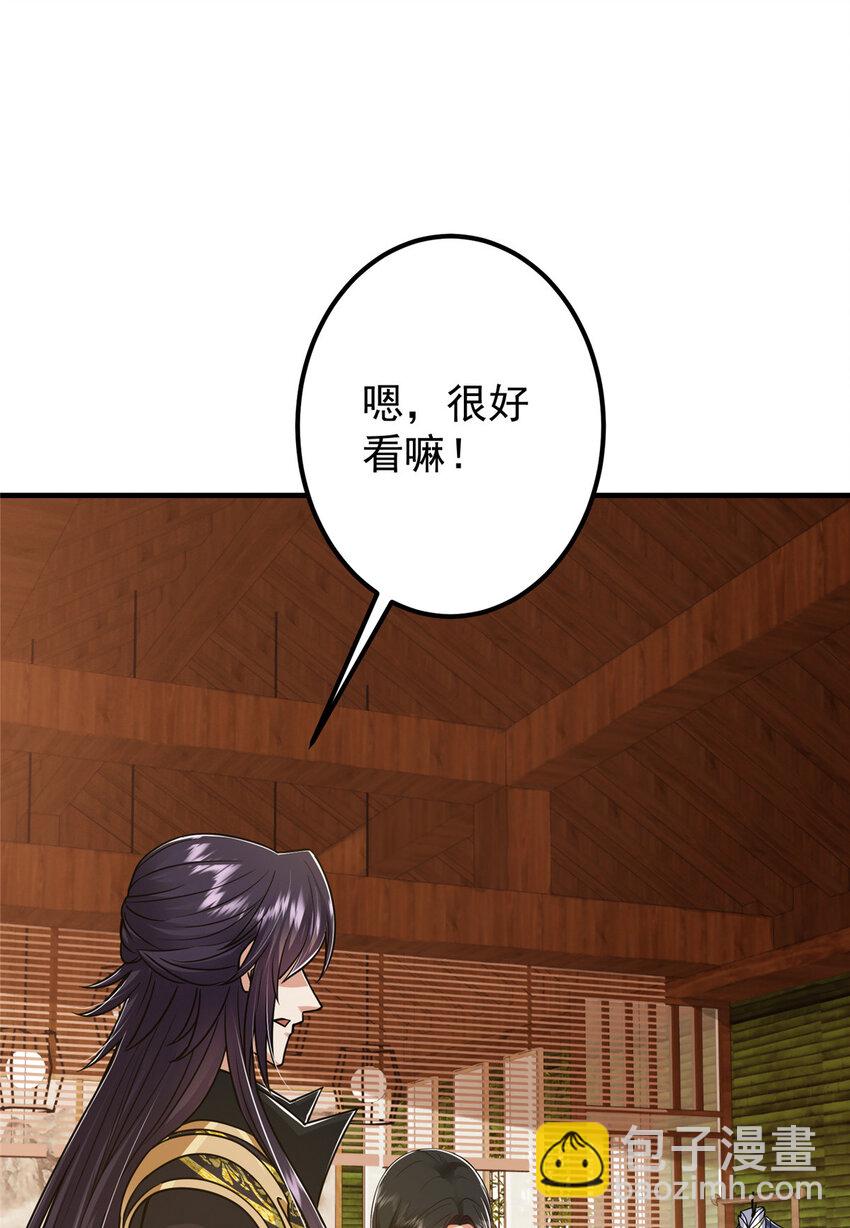 🍲掌门低调点 194 出身卑贱的我…… 第18页