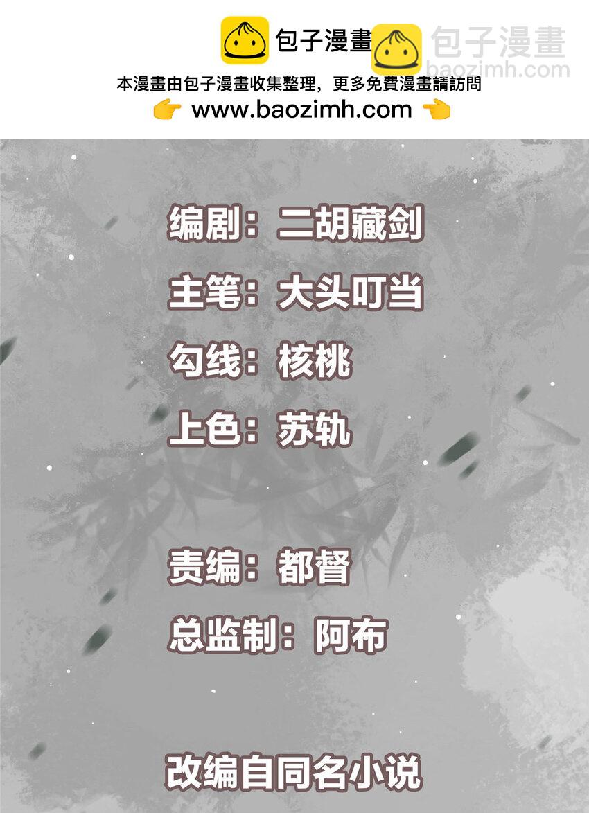 🍲掌门低调点 194 出身卑贱的我…… 第2页