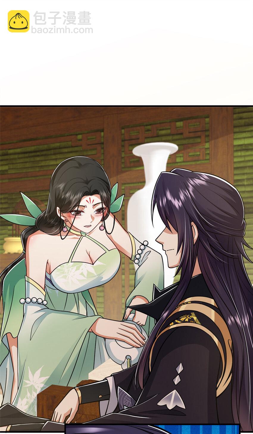 🍲掌门低调点 194 出身卑贱的我…… 第20页