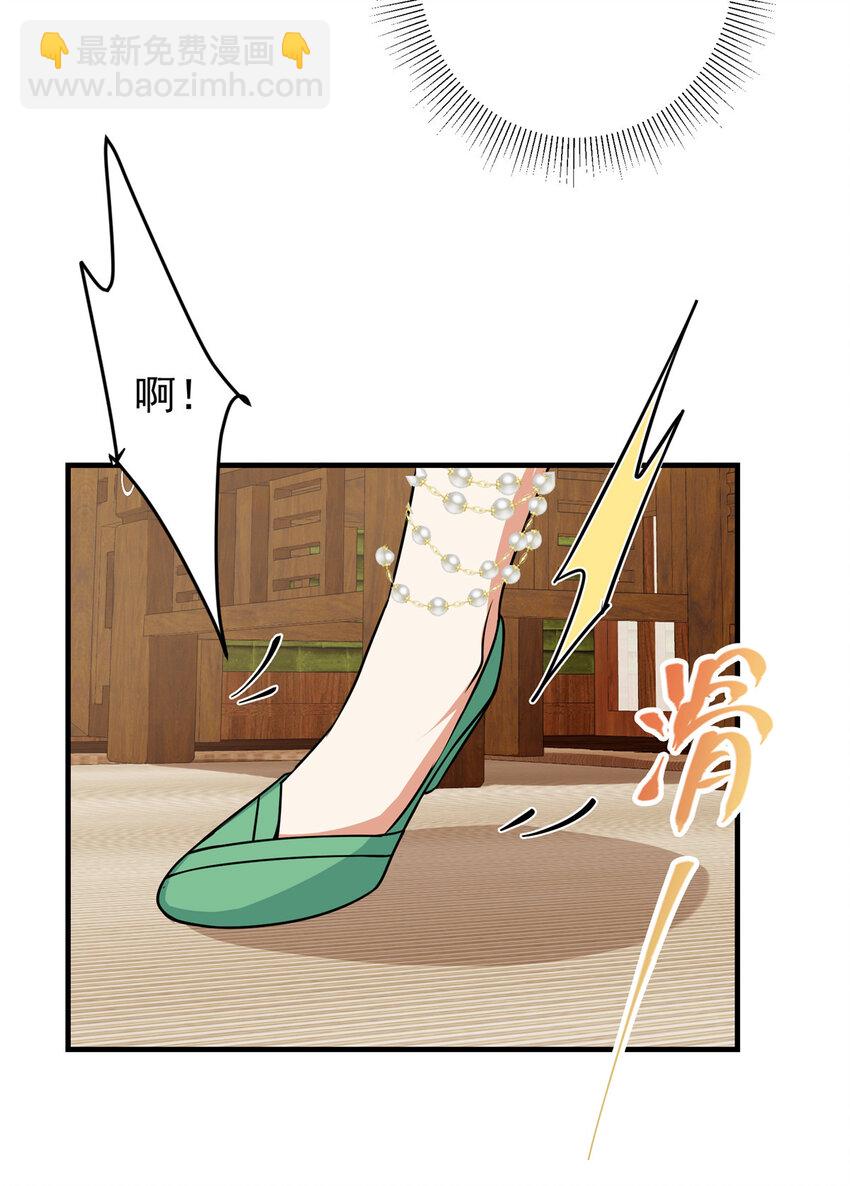🍲掌门低调点 194 出身卑贱的我…… 第24页