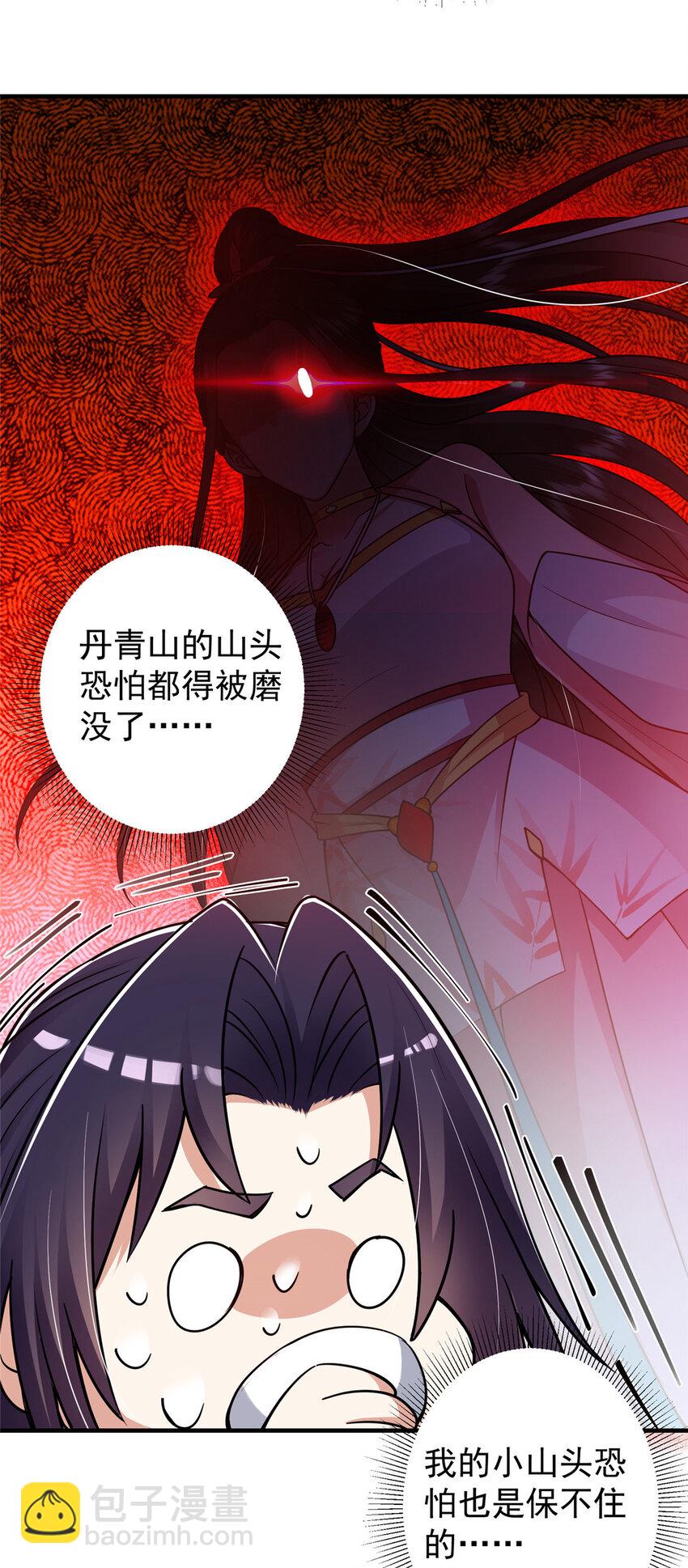 🍲掌门低调点 194 出身卑贱的我…… 第28页