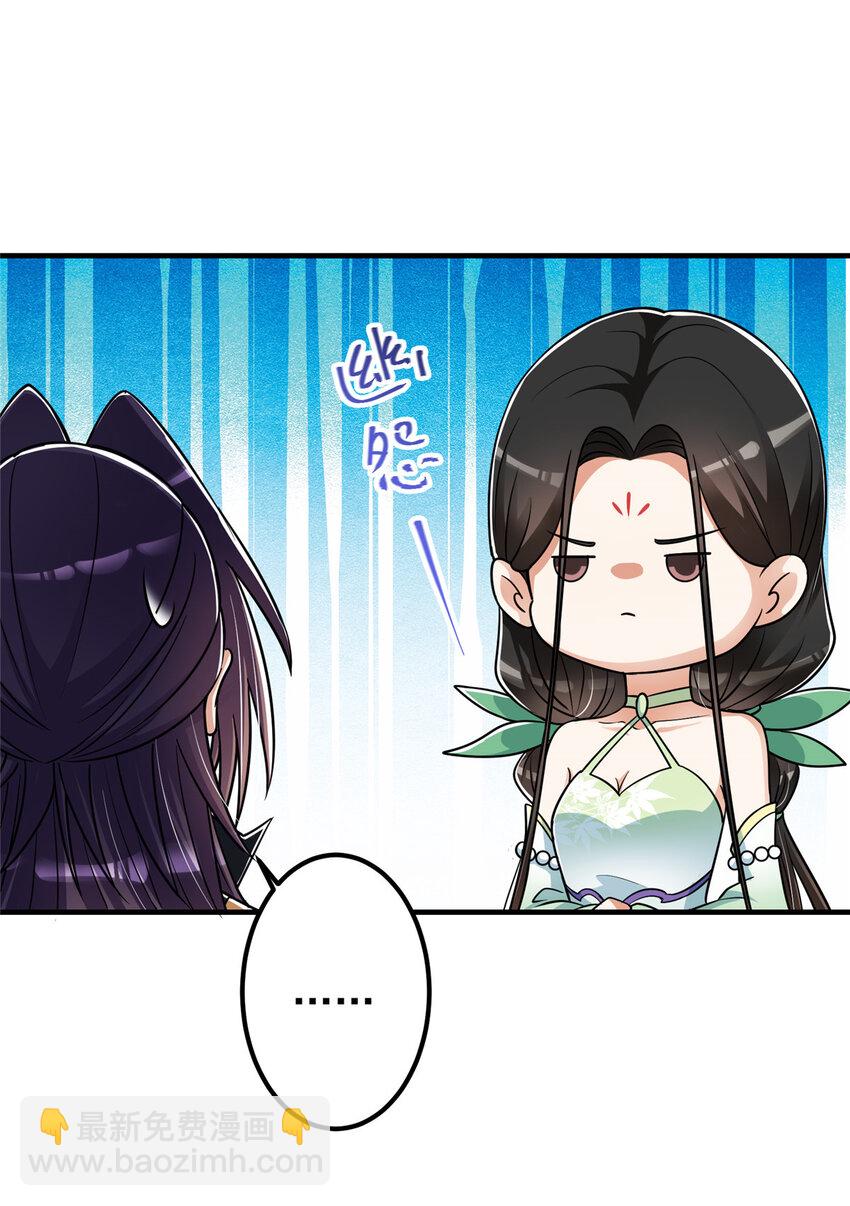 🍲掌门低调点 194 出身卑贱的我…… 第31页