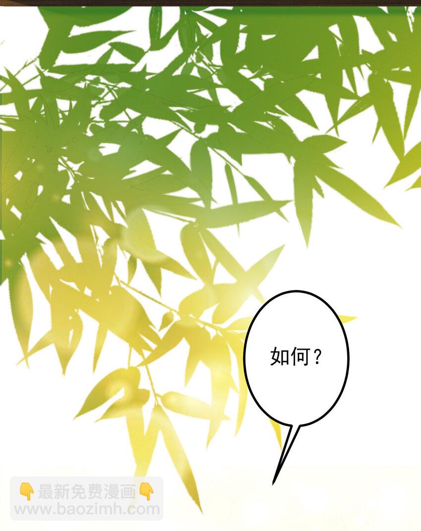 🍲掌门低调点 194 出身卑贱的我…… 第34页