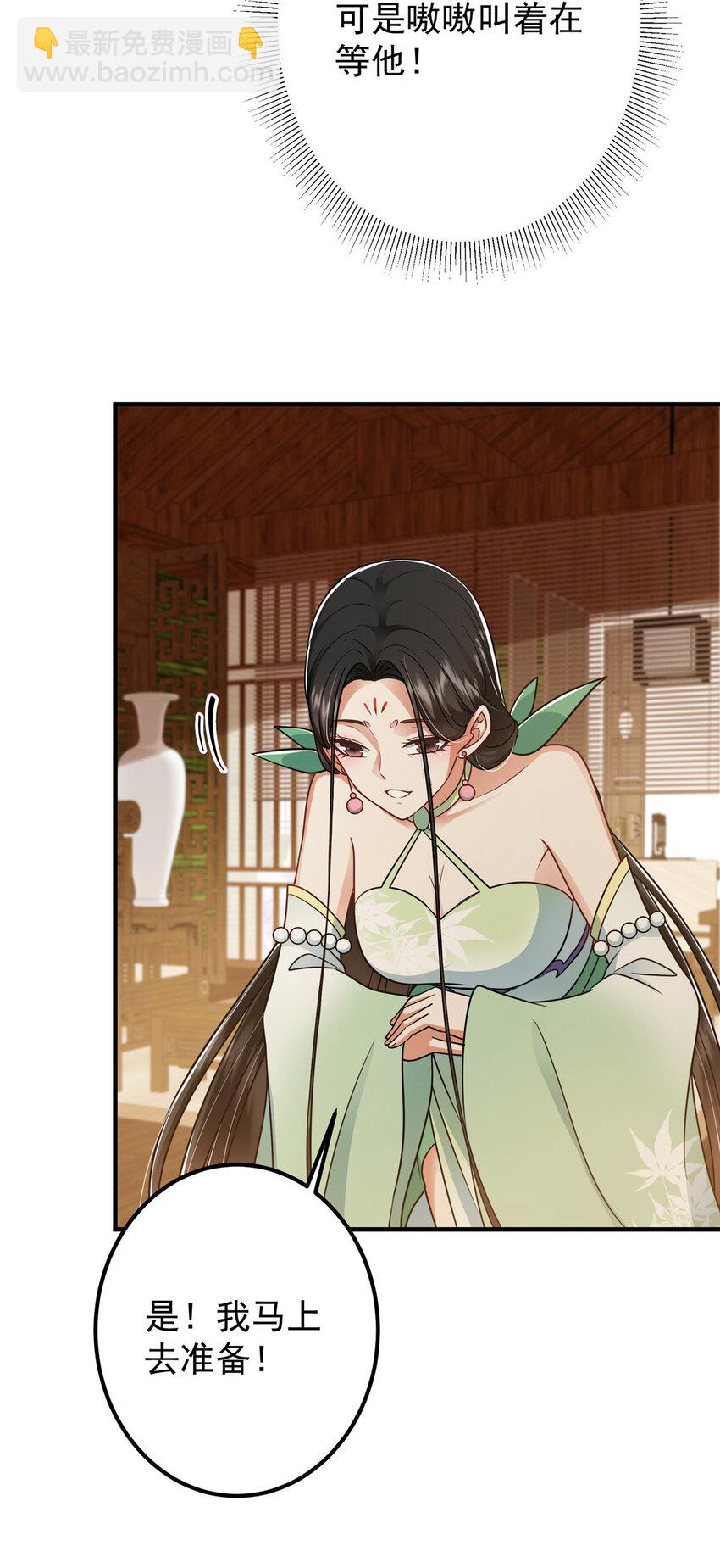 🍲掌门低调点 194 出身卑贱的我…… 第41页