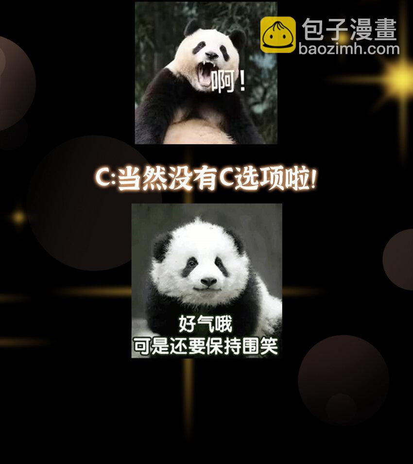 🍲掌门低调点 194 出身卑贱的我…… 第44页