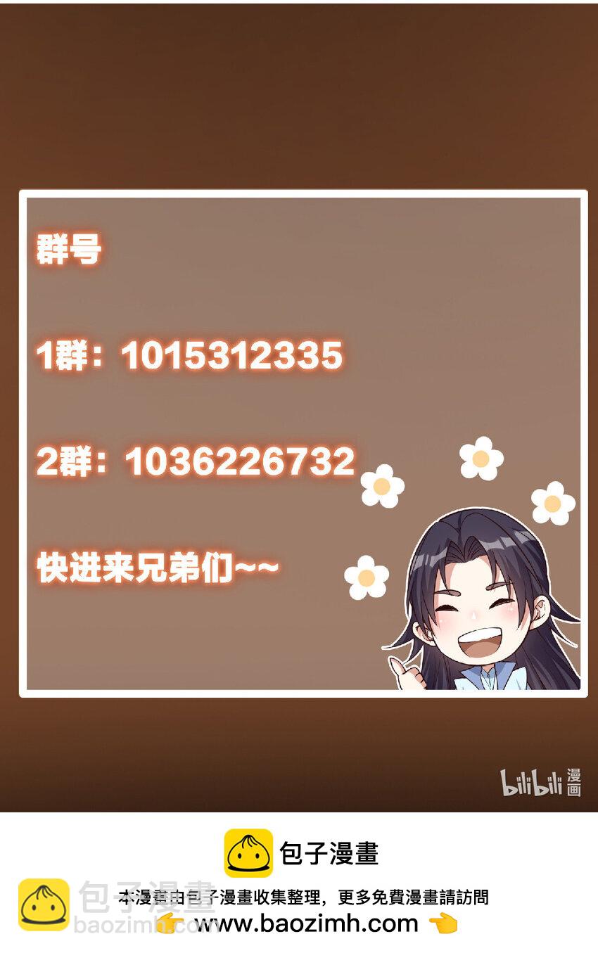 🍲掌门低调点 194 出身卑贱的我…… 第46页