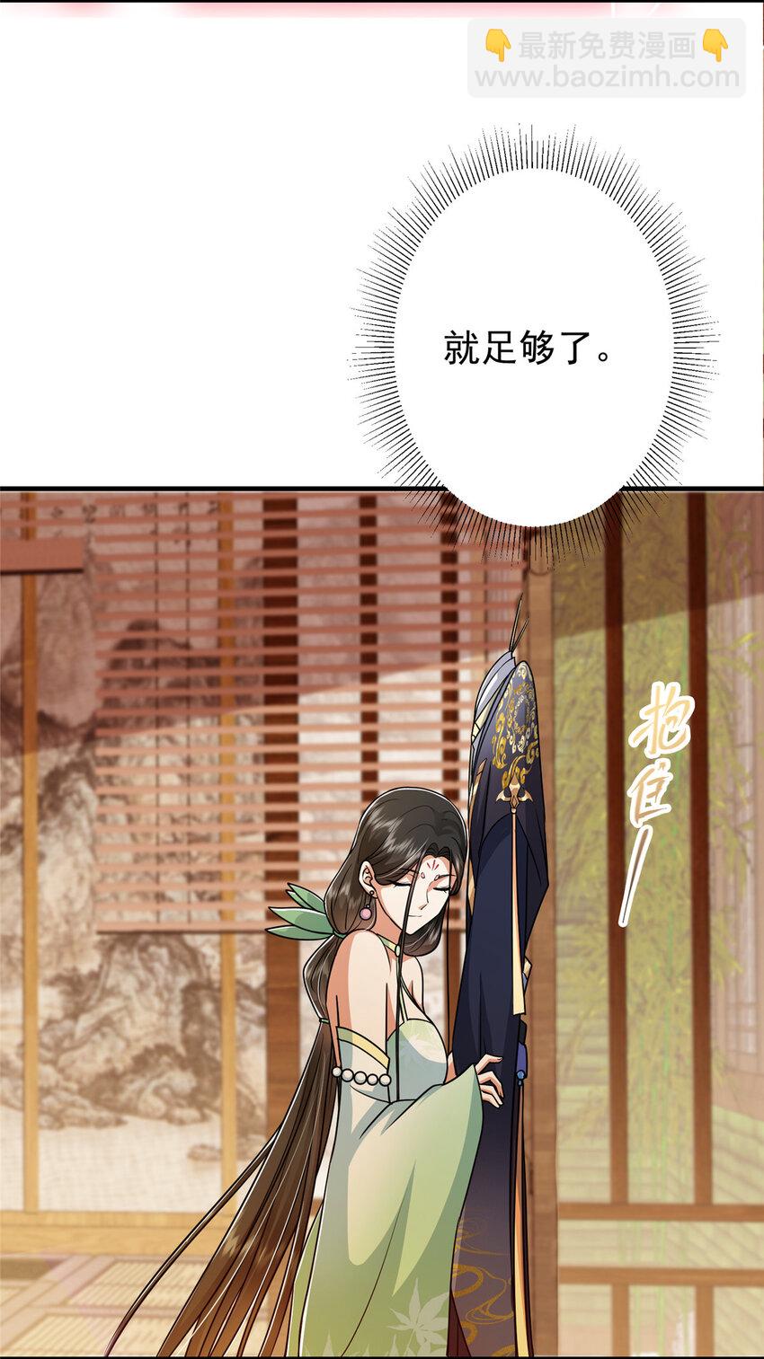 🍲掌门低调点 194 出身卑贱的我…… 第6页