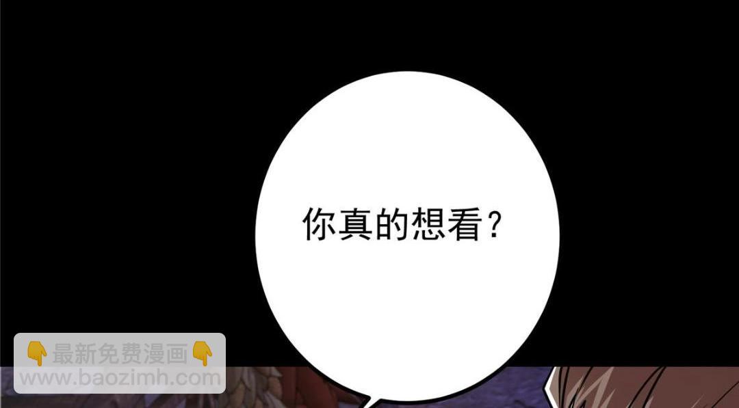 🍲掌门低调点 198 混沌之眼的秘密！ 第12页