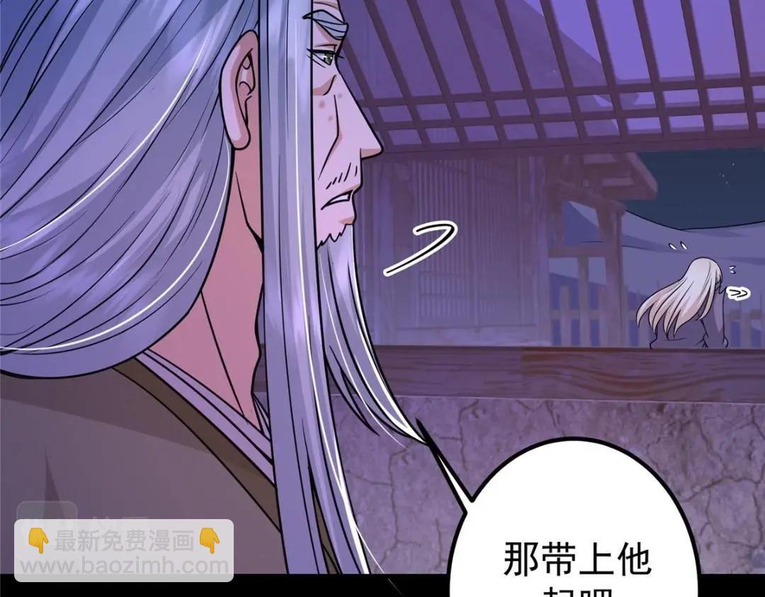 🍲掌门低调点 198 混沌之眼的秘密！ 第19页