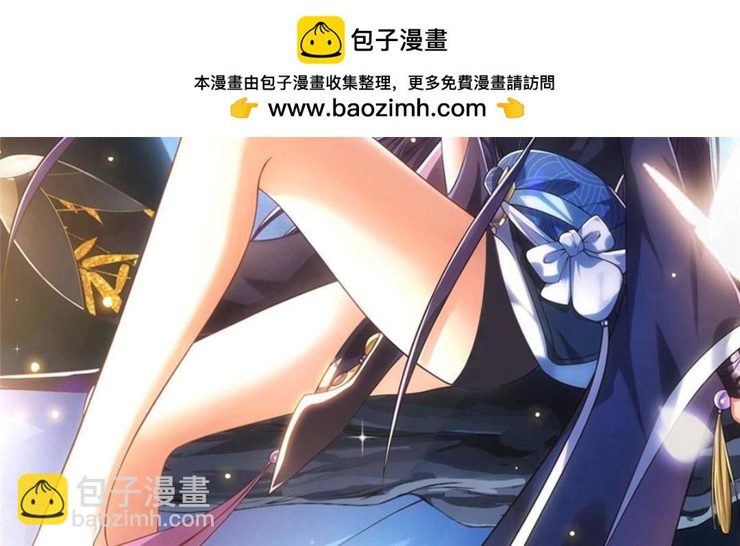 🍲掌门低调点 198 混沌之眼的秘密！ 第2页