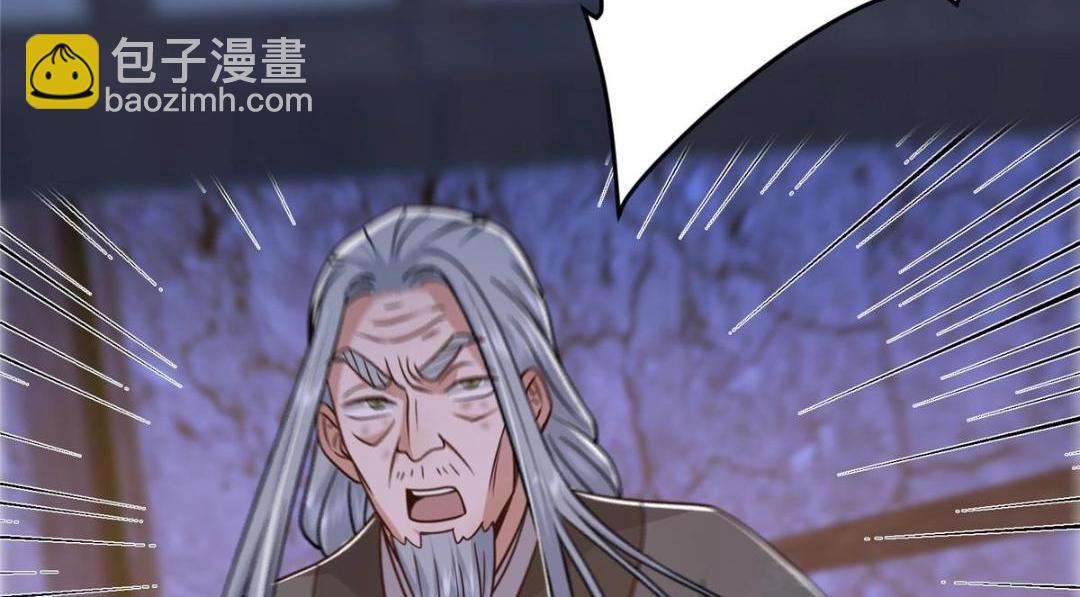 🍲掌门低调点 198 混沌之眼的秘密！ 第24页