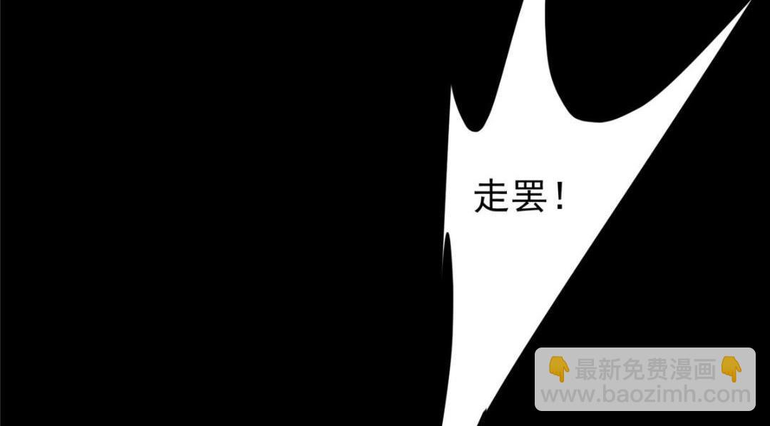 🍲掌门低调点 198 混沌之眼的秘密！ 第26页