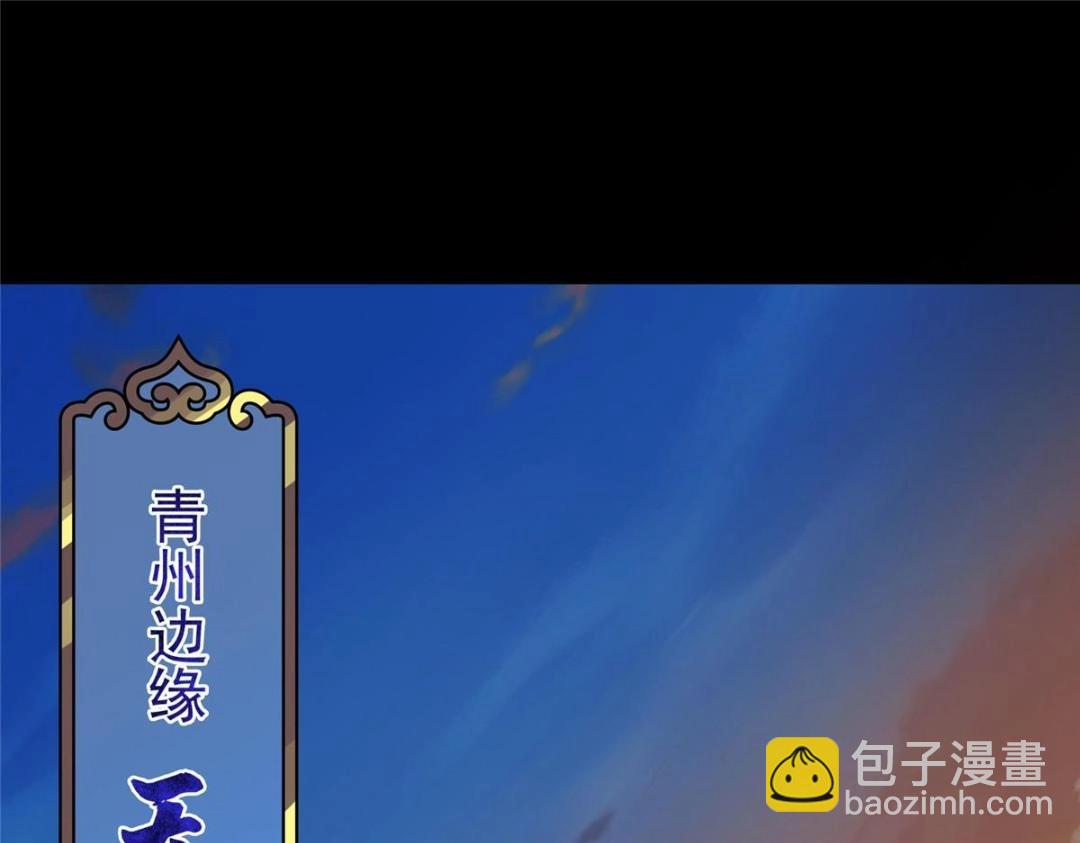🍲掌门低调点 198 混沌之眼的秘密！ 第34页